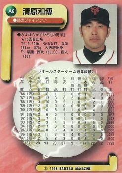 1998 BBM All-Star Game #A6 Kazuhiro Kiyohara Back