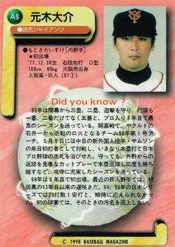 1998 BBM All-Star Game #A9 Daisuke Motoki Back