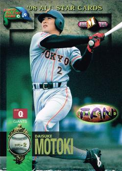 1998 BBM All-Star Game #A9 Daisuke Motoki Front