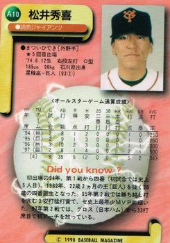 1998 BBM All-Star Game #A10 Hideki Matsui Back
