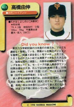1998 BBM All-Star Game #A11 Yoshinobu Takahashi Back