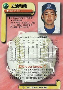 1998 BBM All-Star Game #A12 Kazuyoshi Tatsunami Back