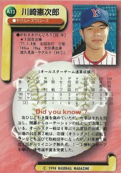 1998 BBM All-Star Game #A13 Kenjiro Kawasaki Back
