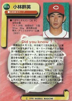 1998 BBM All-Star Game #A16 Kanei Kobayashi Back