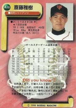 1998 BBM All-Star Game #A18 Masaki Saitoh Back