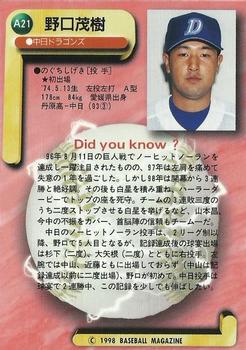 1998 BBM All-Star Game #A21 Shigeki Noguchi Back