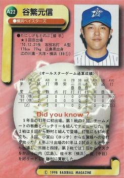 1998 BBM All-Star Game #A22 Motonobu Tanishige Back