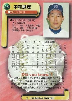1998 BBM All-Star Game #A23 Takeshi Nakamura Back