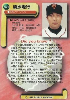 1998 BBM All-Star Game #A31 Takayuki Shimizu Back