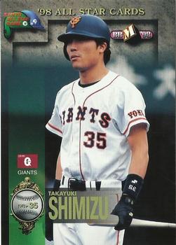 1998 BBM All-Star Game #A31 Takayuki Shimizu Front