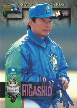 1998 BBM All-Star Game #A32 Osamu Higashio Front