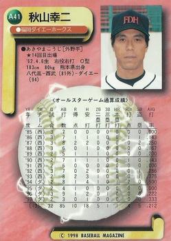 1998 BBM All-Star Game #A41 Koji Akiyama Back