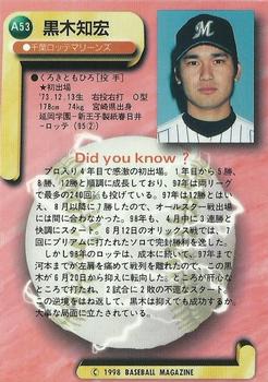 1998 BBM All-Star Game #A53 Tomohiro Kuroki Back