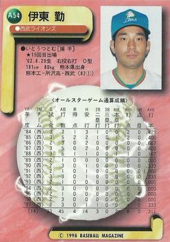 1998 BBM All-Star Game #A54 Tsutomu Itoh Back