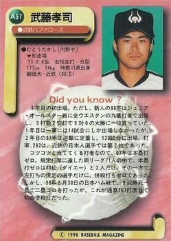 1998 BBM All-Star Game #A57 Takashi Muto Back