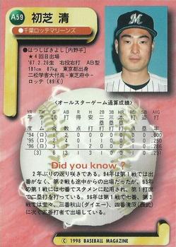 1998 BBM All-Star Game #A59 Kiyoshi Hatsushiba Back