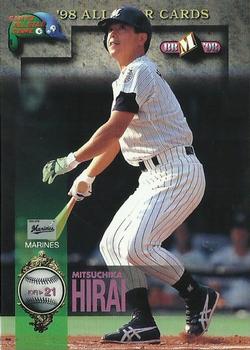 1998 BBM All-Star Game #A62 Mitsuchika Hirai Front