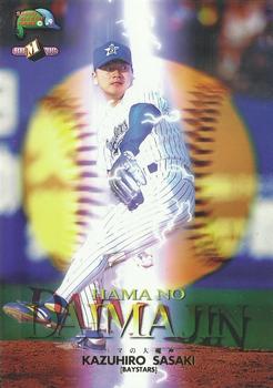 1998 BBM All-Star Game #A65 Kazuhiro Sasaki Front