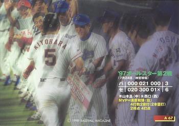 1998 BBM All-Star Game #A67 Kazuhiro Kiyohara Back