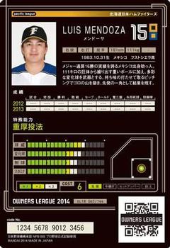 2014 Bandai Owners League 02 #065 Luis Mendoza Back