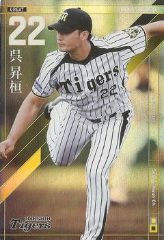 2014 Bandai Owners League 02 #087 Seung-Hwan Oh Front