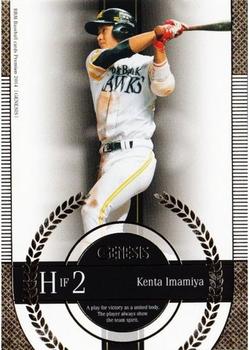 2014 BBM Genesis #030 Kenta Imamiya Front