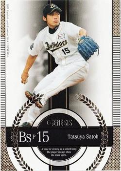 2014 BBM Genesis #037 Tatsuya Satoh Front