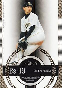 2014 BBM Genesis #039 Chihiro Kaneko Front