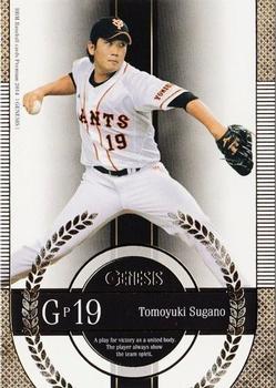 2014 BBM Genesis #055 Tomoyuki Sugano Front