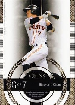 2014 BBM Genesis #062 Hisayoshi Chono Front