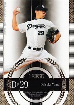 2014 BBM Genesis #083 Daisuke Yamai Front