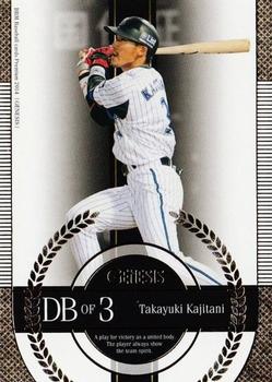 2014 BBM Genesis #098 Takayuki Kajitani Front