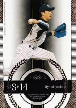 2014 BBM Genesis #100 Ryo Akiyoshi Front