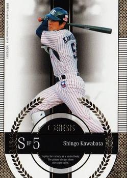 2014 BBM Genesis #104 Shingo Kawabata Front