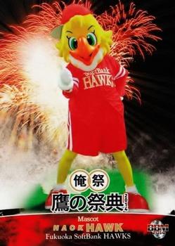2014 BBM Fukuoka SoftBank Hawks - Hawks Festival 2014 #21 Hack Hawk Front