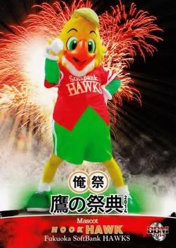 2014 BBM Fukuoka SoftBank Hawks - Hawks Festival 2014 #23 Hock Hawk Front