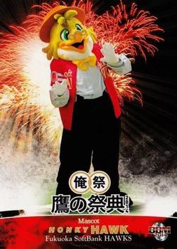 2014 BBM Fukuoka SoftBank Hawks - Hawks Festival 2014 #24 Honky Hawk Front