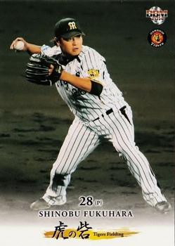 2014 BBM Hanshin Tigers - Tigers Fielding #06 Shinobu Fukuhara Front