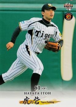 2014 BBM Hanshin Tigers - Tigers Fielding #20 Mayata Itoh Front