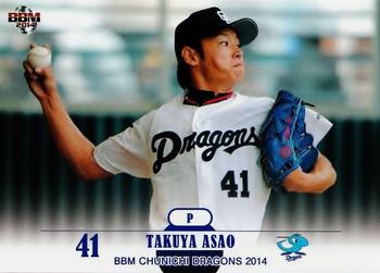 2014 BBM Chunichi Dragons #D24 Takuya Asao Front