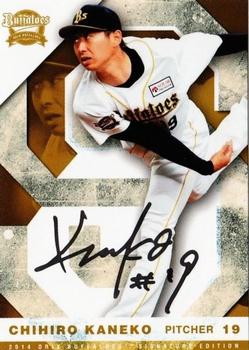 2014 Orix Buffaloes Signature Edition #05 Chihiro Kaneko Front