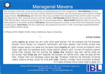 2007 Israel Baseball League Inaugural Season #17 Ken Holtzman / Ron Blomberg / Art Shamsky / Ami Baran / Steve Hertz / Shaun Smith Back