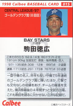 1998 Calbee #015 Norihiro Komada Back