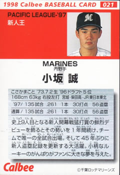 1998 Calbee #021 Makoto Kosaka Back