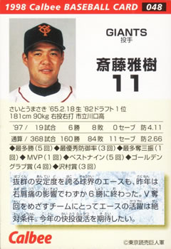 1998 Calbee #048 Masaki Saitoh Back