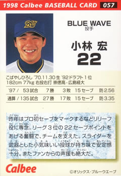 1998 Calbee #057 Hiroshi Kobayashi Back