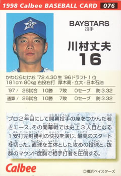 1998 Calbee #076 Takeo Kawamura Back