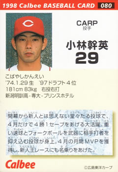 1998 Calbee #080 Kanei Kobayashi Back