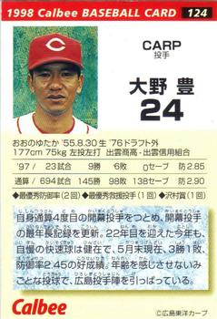 1998 Calbee #124 Yutaka Ohno Back