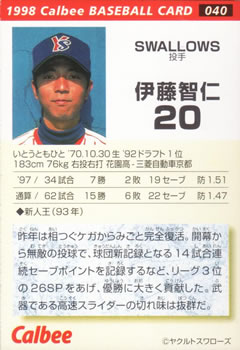 1998 Calbee First Edition #040 Tomohito Itoh Back
